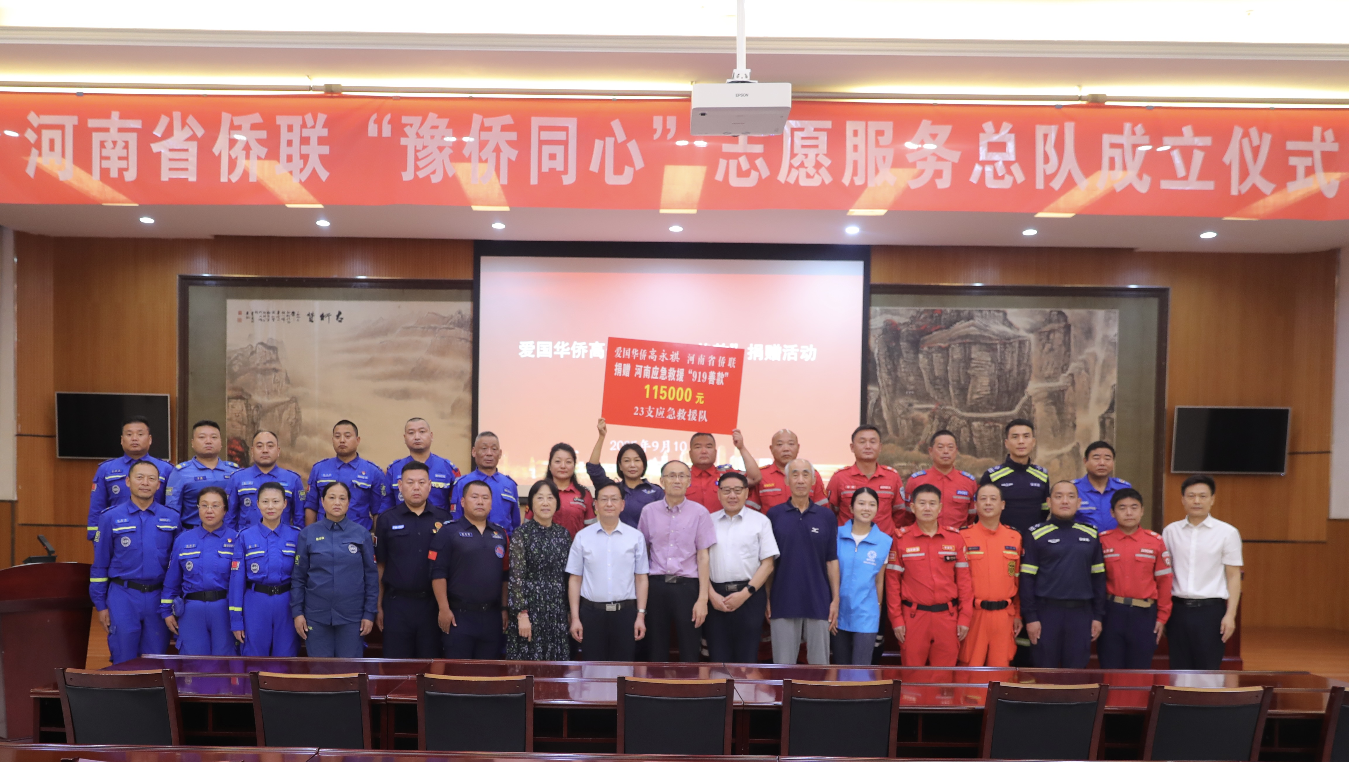 公益救援4500小时！南阳蓝天救援队获爱国华侨善款捐赠