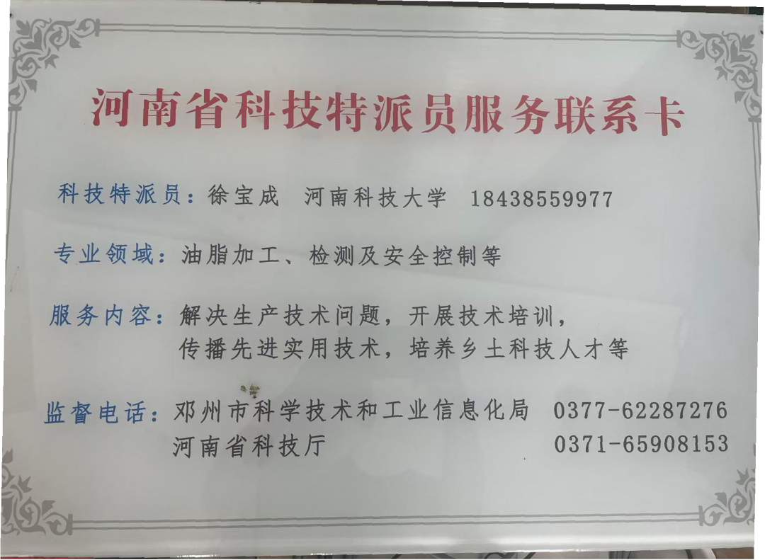 2025年中国农民丰收节知名农业品牌宣展（五）
