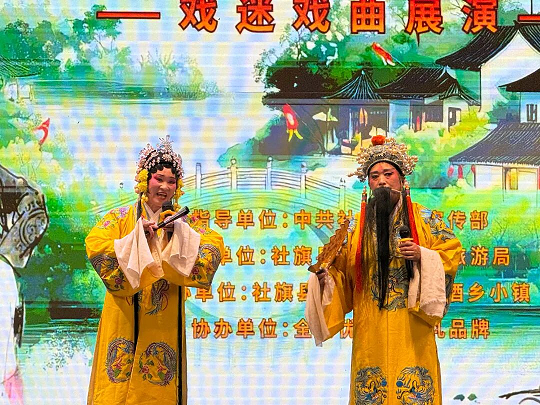 “和美乡村·欢乐社旗”戏迷戏曲展演活动圆满举行 “和美乡村·欢乐社旗”戏迷戏曲展演活动圆满举行