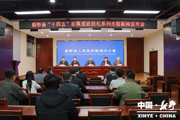 新野县召开“十四五”发展成就巡礼系列主题新闻发布会（教体局专场）