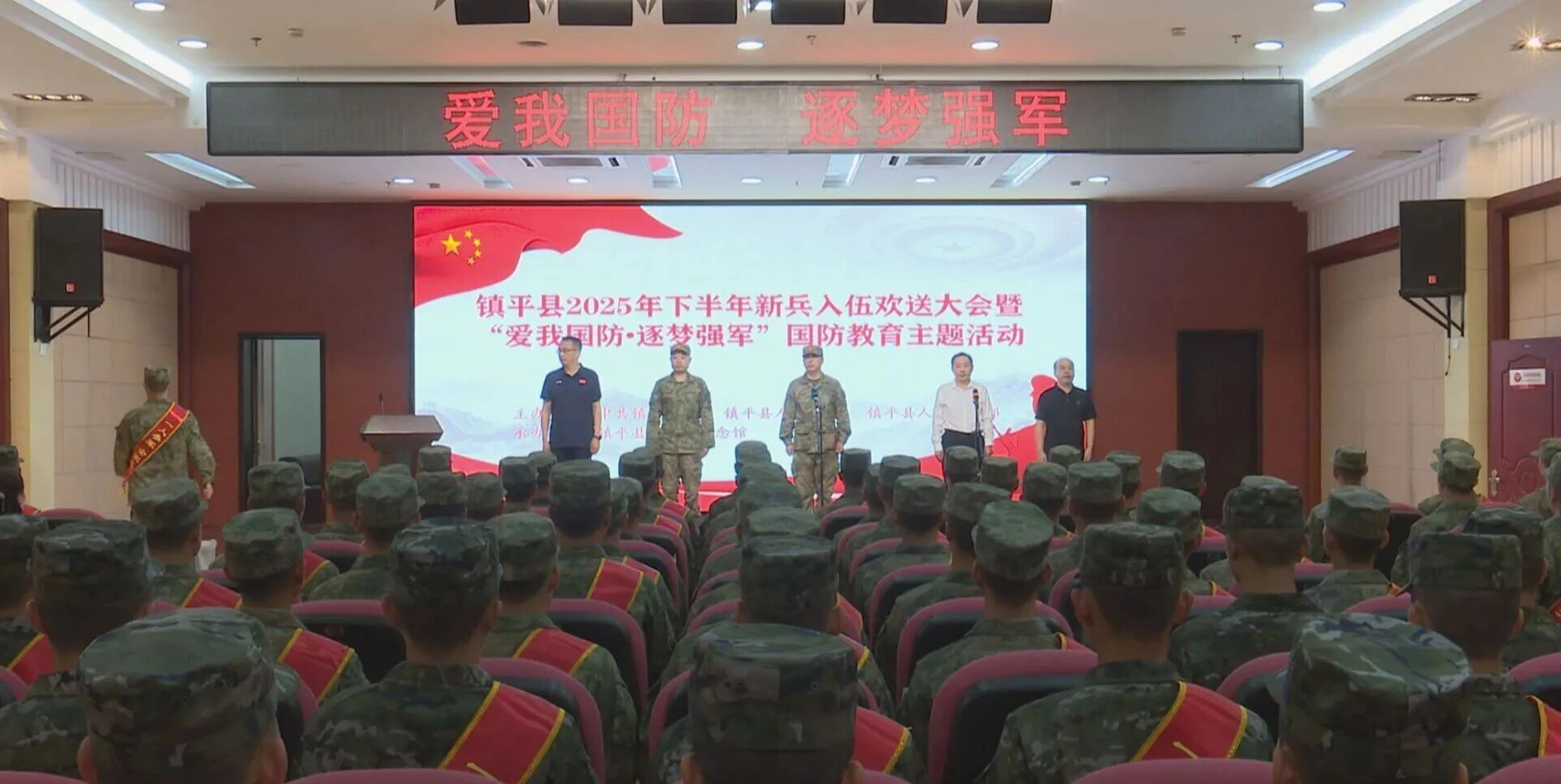 镇平县举行2025年下半年新兵入伍欢送大会