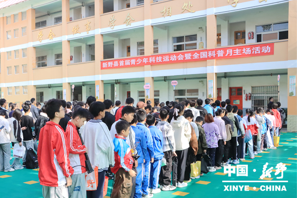 新野县举办首届青少年科技运动会暨全国科普月活动