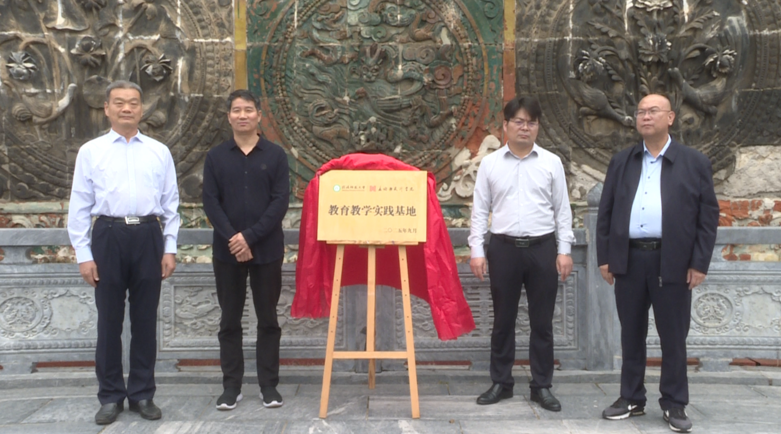 社旗县举行“信阳师范大学美术与设计学院教育教学实践基地”挂牌仪式