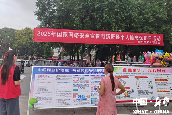县妇联开展2025年国家网络安全宣传周活动