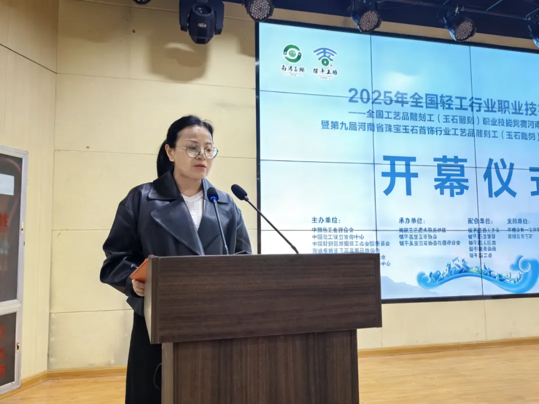 全国工艺品雕刻工（玉石雕刻）职业技能竞赛河南赛区选拔赛暨第九届河南省珠宝玉石首饰行业工艺品雕刻工（玉石雕刻）职业技能竞赛决赛开幕