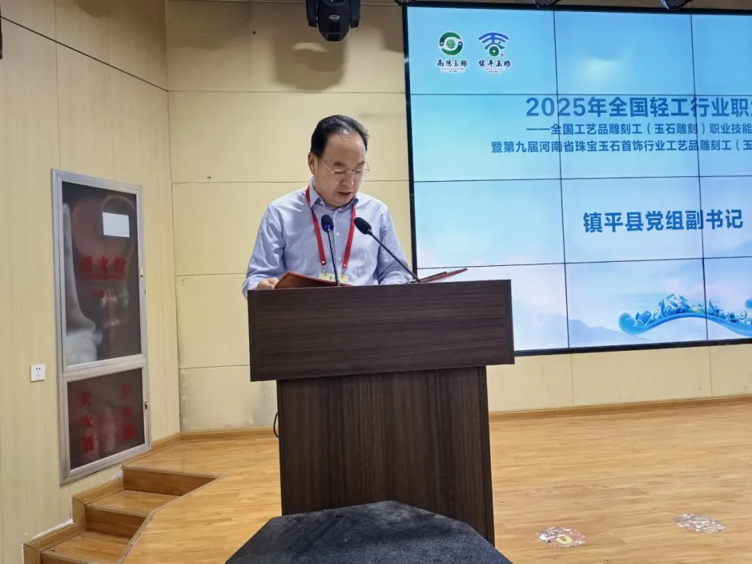 全国工艺品雕刻工（玉石雕刻）职业技能竞赛河南赛区选拔赛暨第九届河南省珠宝玉石首饰行业工艺品雕刻工（玉石雕刻）职业技能竞赛决赛开幕