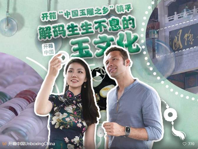 镇平玉雕凭啥让外国小哥都爱到“上头”？