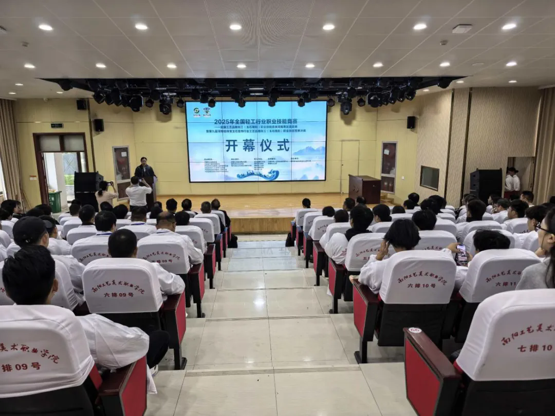 全国工艺品雕刻工（玉石雕刻）职业技能竞赛河南赛区选拔赛暨第九届河南省珠宝玉石首饰行业工艺品雕刻工（玉石雕刻）职业技能竞赛决赛开幕