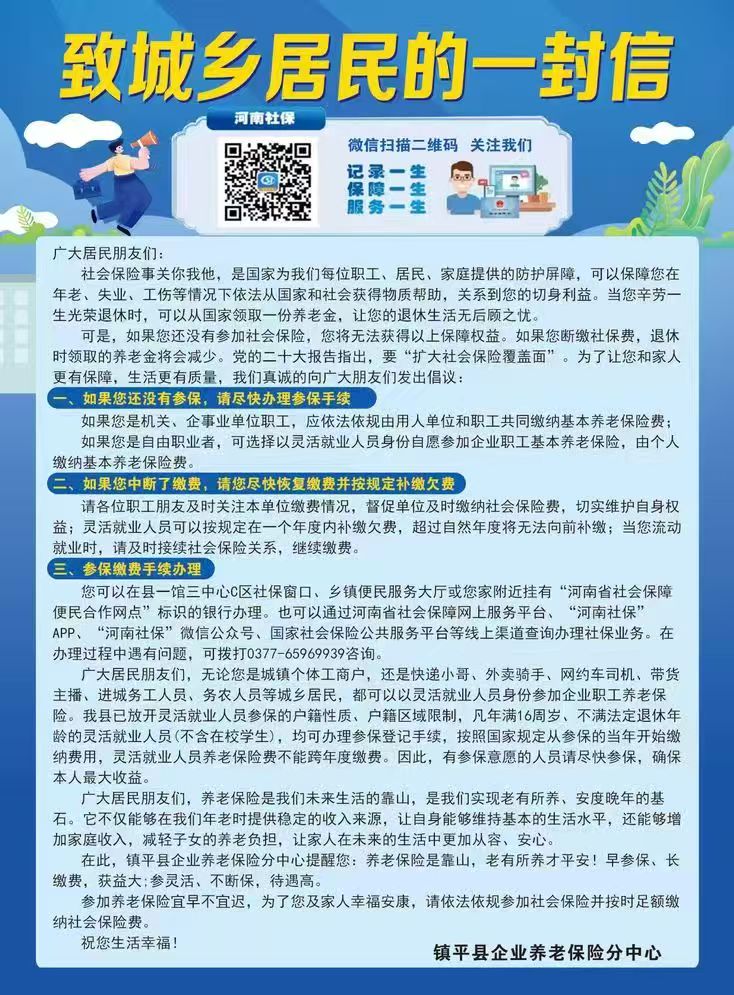 灵活就业人员如何参加企业职工养老保险