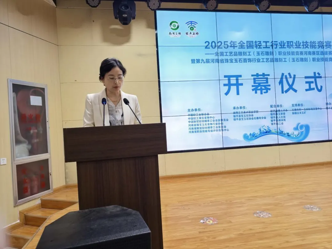 全国工艺品雕刻工（玉石雕刻）职业技能竞赛河南赛区选拔赛暨第九届河南省珠宝玉石首饰行业工艺品雕刻工（玉石雕刻）职业技能竞赛决赛开幕
