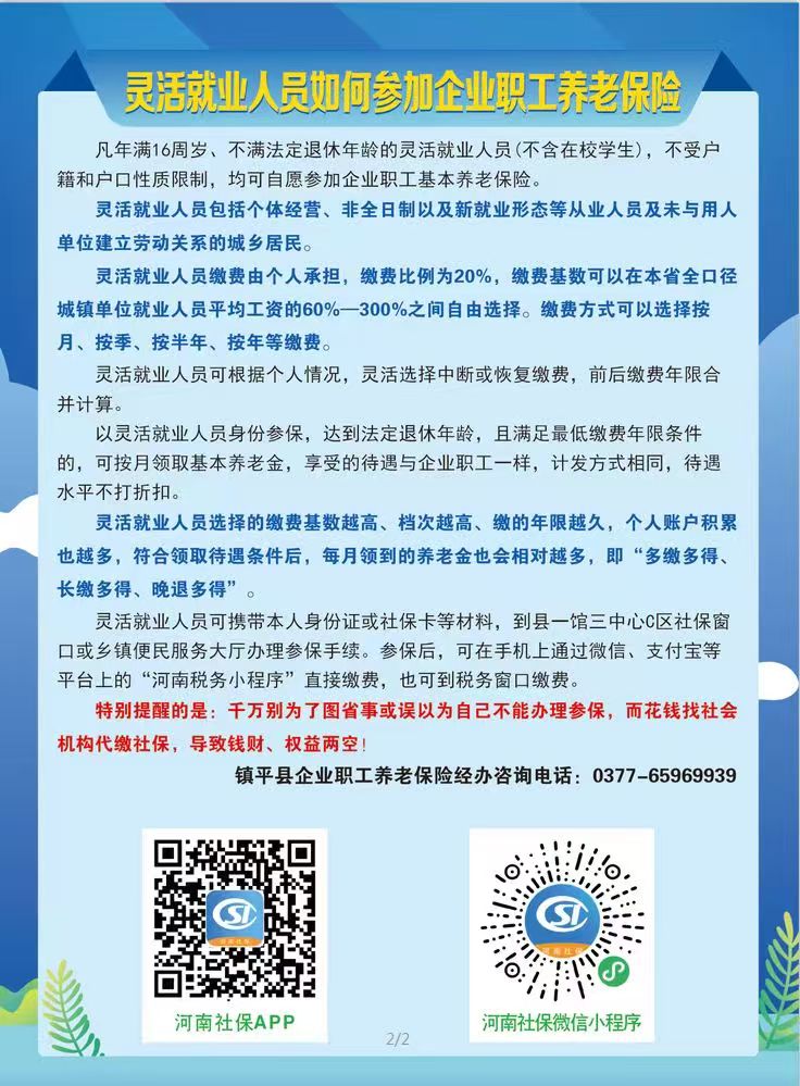 致城乡居民的一封信