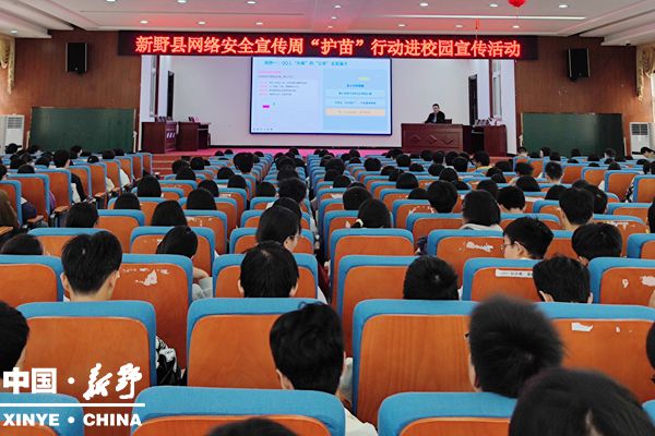 新野县开展2025年网络安全宣传周 “护苗”行动进校园宣传教育活动 2025年国家网络安全宣传周主题是“网络安全为人民，网络安全靠人民——以高水平安全守护高质量发展”。9月24日，新野县“扫黄打非”办联合县委网信办、教体局、公安局、新华书店等有关单位走进新野县第二高级中学，深入开展网络安全宣传进校园暨“护苗2025”主题宣教活动， 活动中，工作人员通过设置咨询台、悬挂横幅、发放“护苗”绿书签、网络安全、“书香河南”宣传页等方式，向在校师生介绍了非法出版物和网络有害信息的简单识别技巧和举报方式，呼吁大家增强自我保护意识，自觉抵制非法出版物和网络有害信息，使用正规电子书网络平台，养成文明上网、绿色阅读的健康习惯。 课堂伊始，县“扫黄打非”办播放了《守一扇新窗》护苗主题曲MV，向师生发放了绿书签，号召大家文明上网、绿色阅读。课堂上，县委网信办工作人员、公安局民警通过播放全国“扫黄打非”办公室制作的PPT展示、视频、宣讲等多种方式向大家介绍了国家网络安全法、网络安全日常隐患、常见网络诈骗手法及防范、日常网络陷阱防范以及如何安全、文明上网等方面的内容。通过生动案例的深度解读，让学生们了解网络游戏成瘾、电信诈骗等身边的网络安全隐患，启发其养成“文明上网、健康上网、绿色上网”的习惯。 “通过本次活动，我们认识到网络安全涉及日常生活中的每一个人，网络安全就在身边，提高网络安全防范意识和能力势在必行，我们要用实际行动共同守护这片清朗的网络天空！”新野县第二高级中学学生表示，在未来的日子里，让我们携手并进， 为提升广大师生网络安全意识和防护技能，营造全社会共筑网络安全防线的浓厚氛围，新野县号召社会各界广泛参与，做好《中华人民共和国网络安全法》《中华人民共和国数据安全法》《中华人民共和国个人信息保护法》等网络安全领域重要法律法规和政策文件宣贯工作，营造网络安全宣传浓厚氛围，共同维护清朗网络空间。