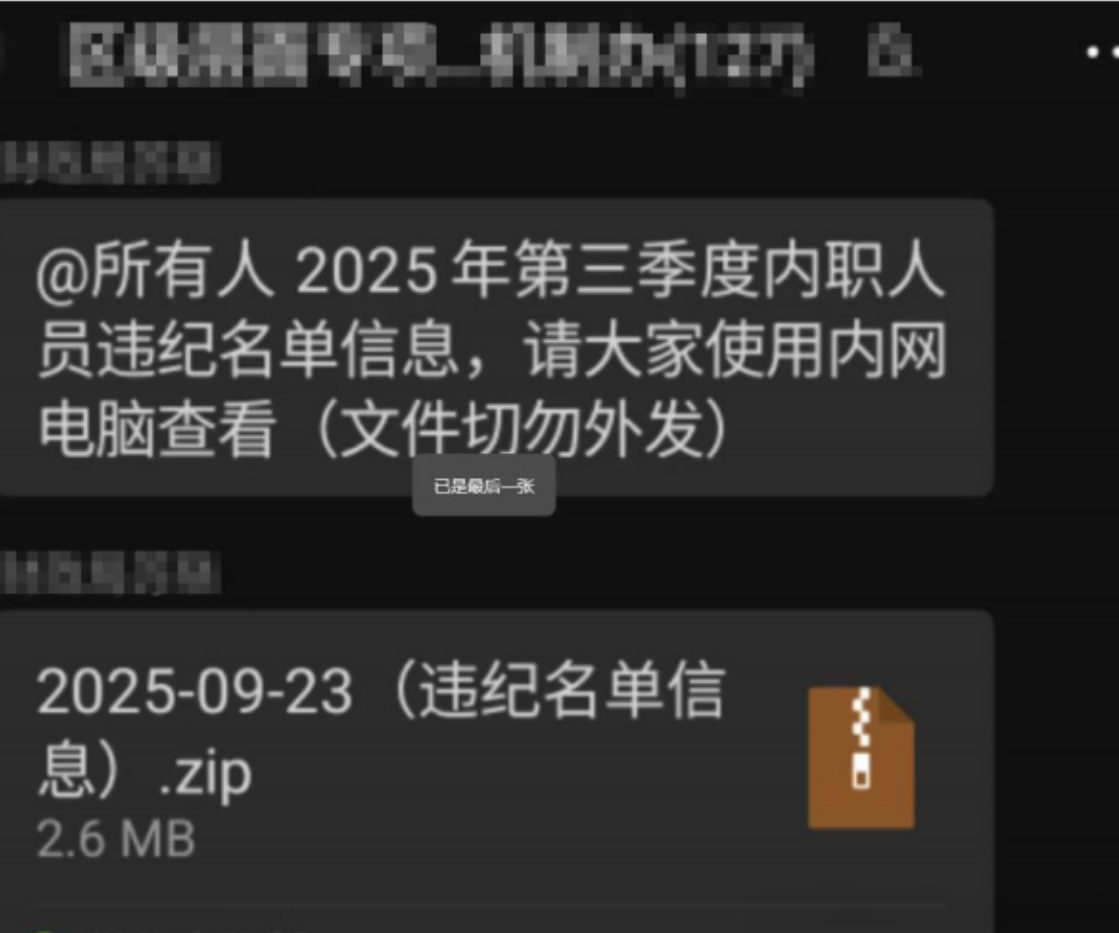 在职人员违规名单？南阳有人中招！紧急提醒：不要点！