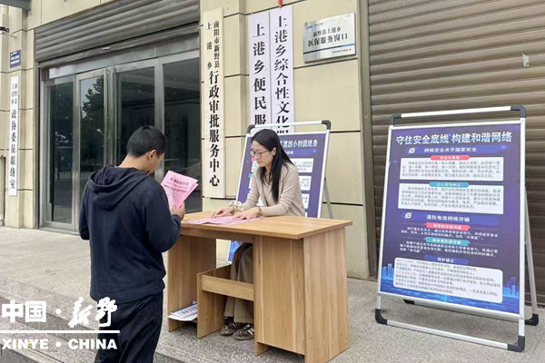 上港乡：多措并举筑牢网络安全防线  积极营造清朗网络空间