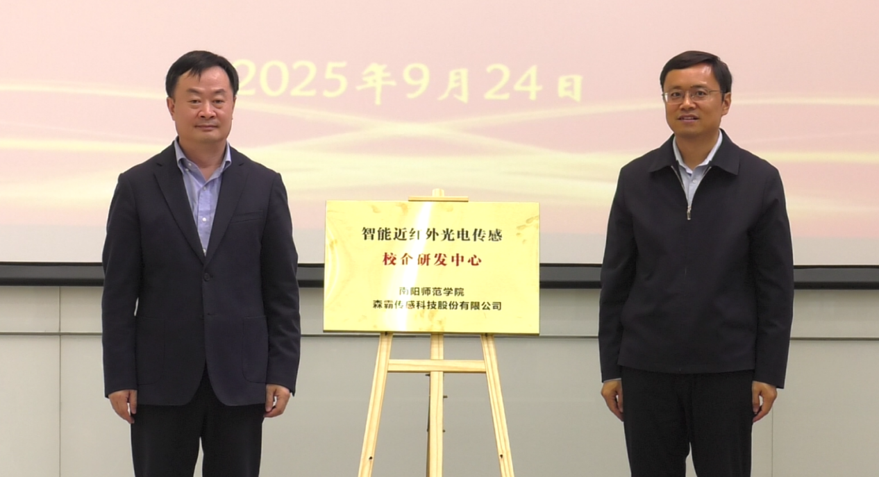 南阳师范学院校长罗永松到社旗县调研