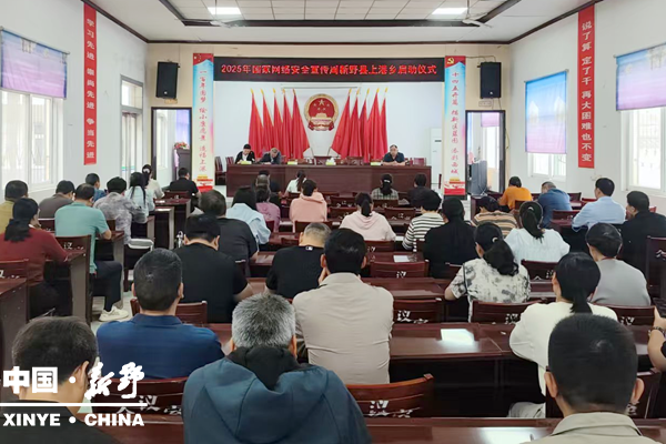 上港乡：多措并举筑牢网络安全防线  积极营造清朗网络空间