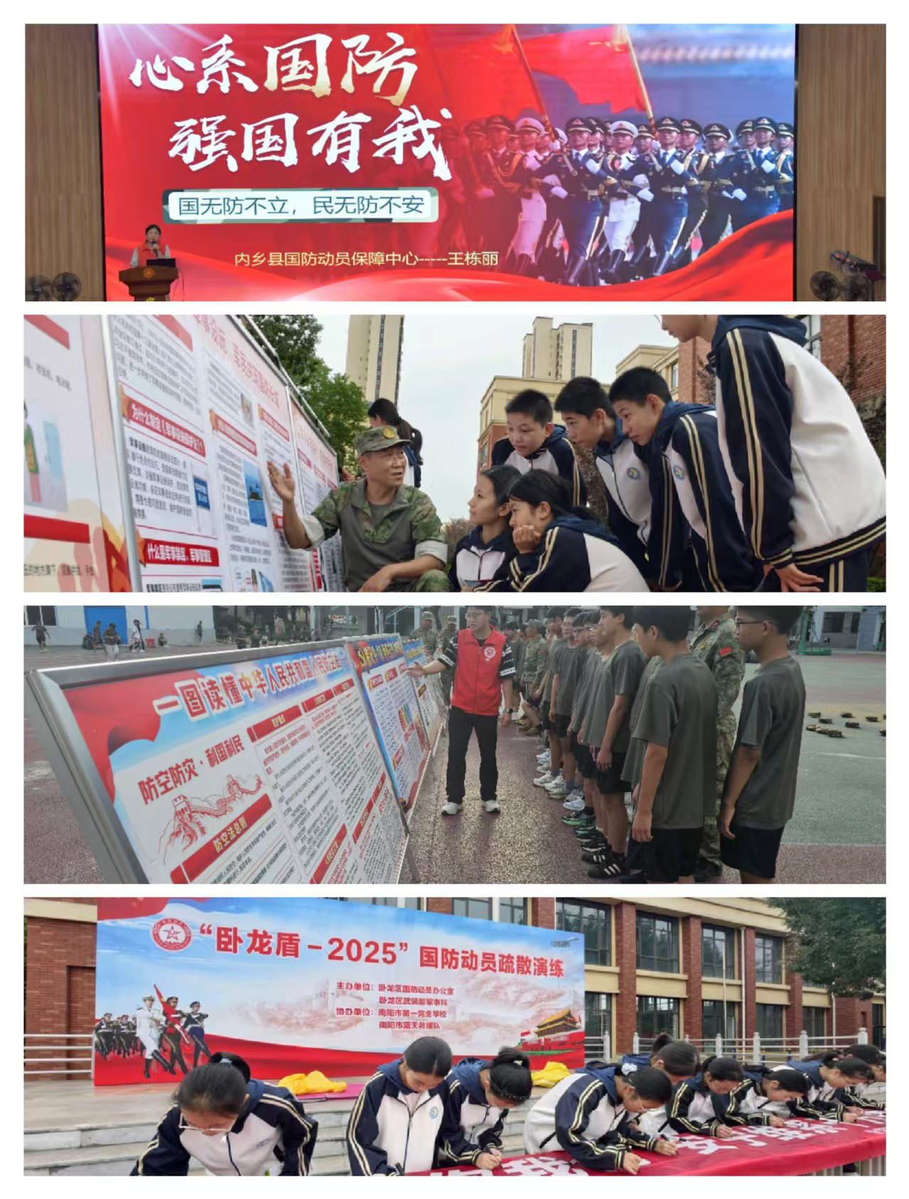 南阳市国动办多维度开展“全民国防教育月”宣传活动