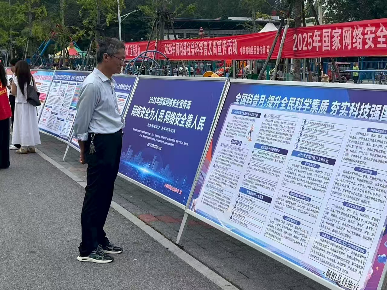 南阳市生态环境局桐柏分局积极参加网络安全宣传周暨社会科学普及周活动 南阳市生态环境局桐柏分局积极参加网络安全宣传周暨社会科学普及周活动