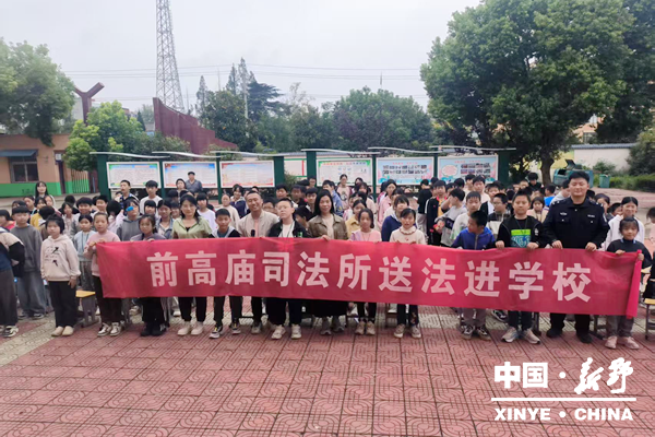 前高庙司法所：法治阳光照校园，护航青春助成长
