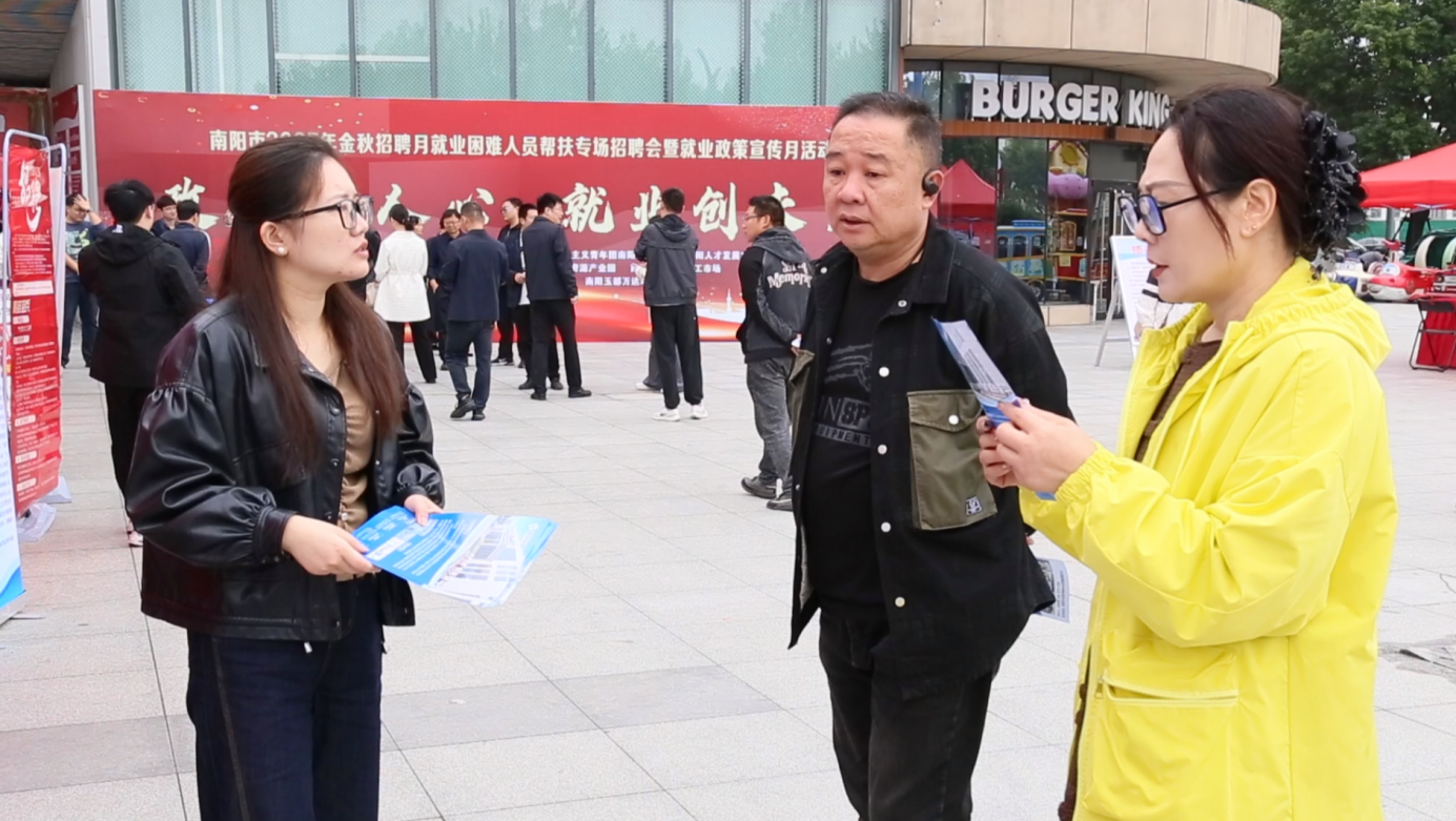 南阳市2025年金秋招聘月就业困难人员帮扶专场招聘会暨就业政策宣传月活动成功举办