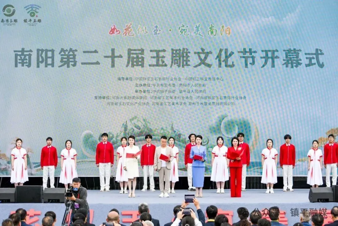南阳第二十届玉雕文化节开幕