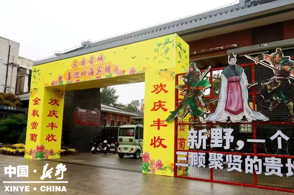 万菊竞艳汉桑城 文旅盛宴引客来