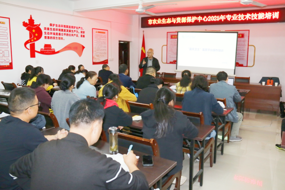 南阳市农业生态与资源保护中心举行“蓝天卫士”平台业务培训会