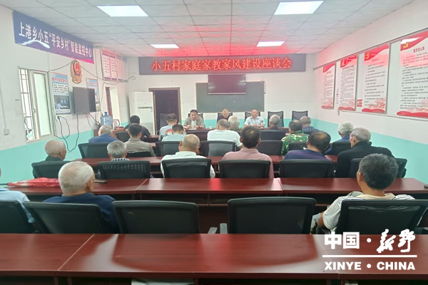 上港乡：凝聚家庭家教家风建设合力