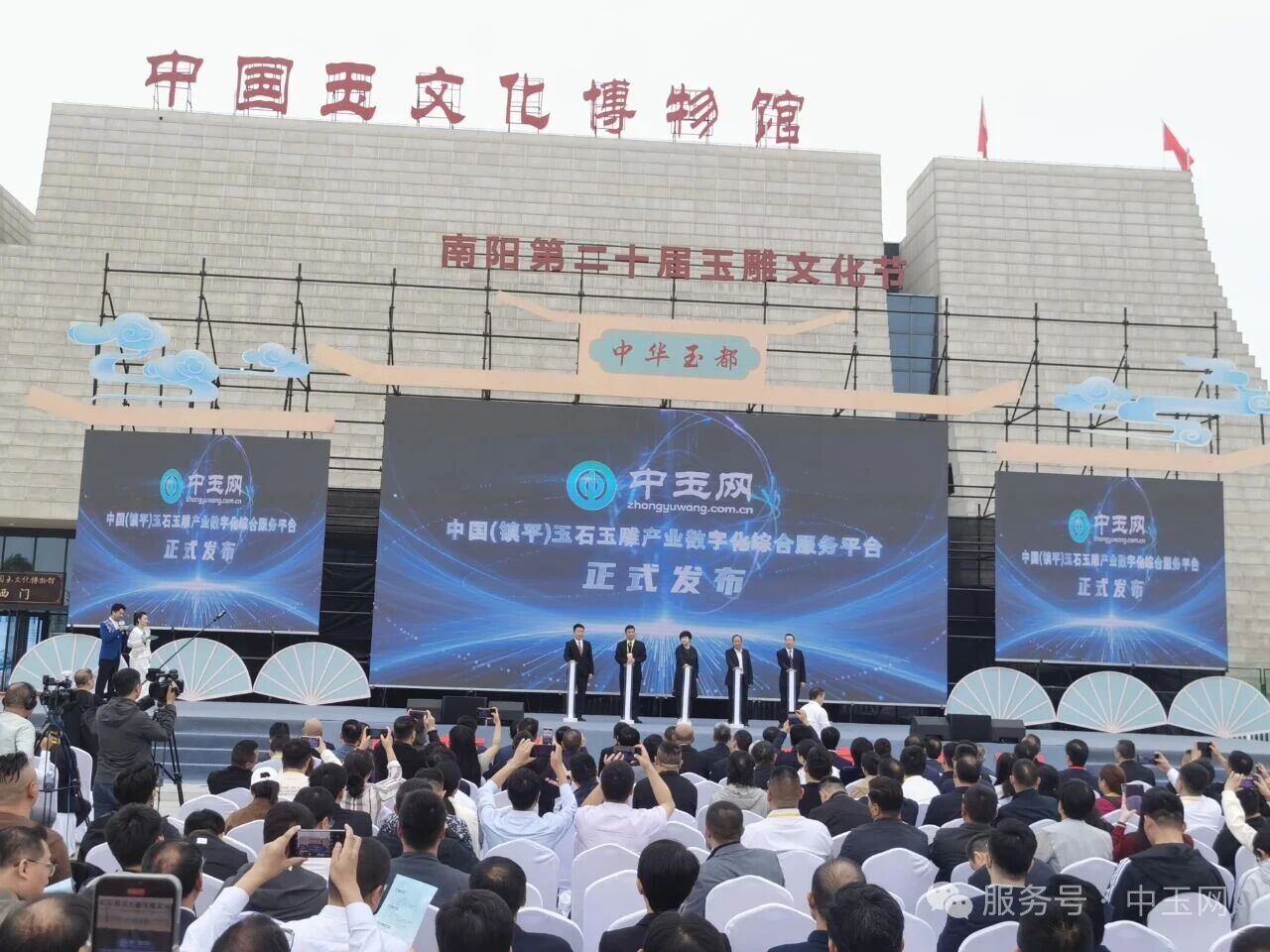 第二十届南阳玉雕文化节隆重开幕 产业互联网平台“中玉网”正式上线