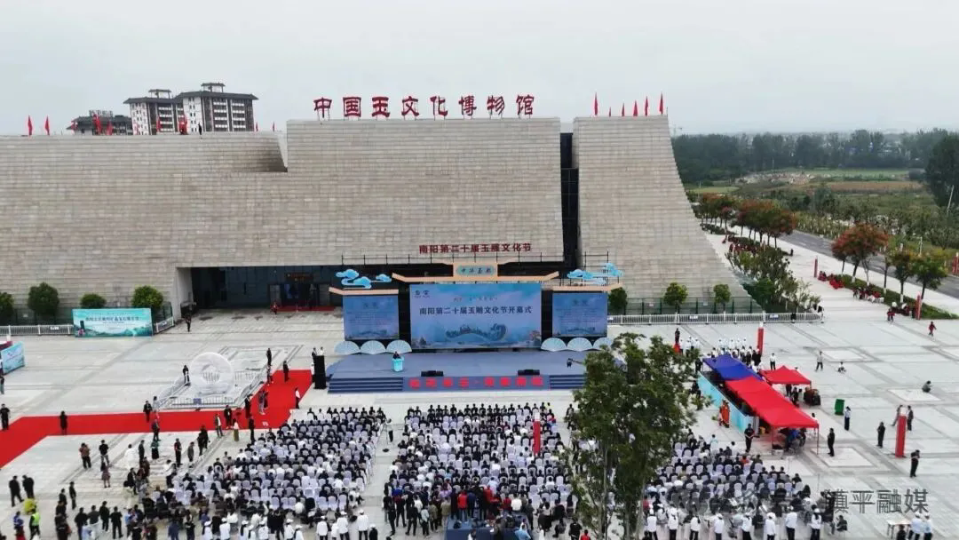 第二十届南阳玉雕文化节隆重开幕 产业互联网平台“中玉网”正式上线