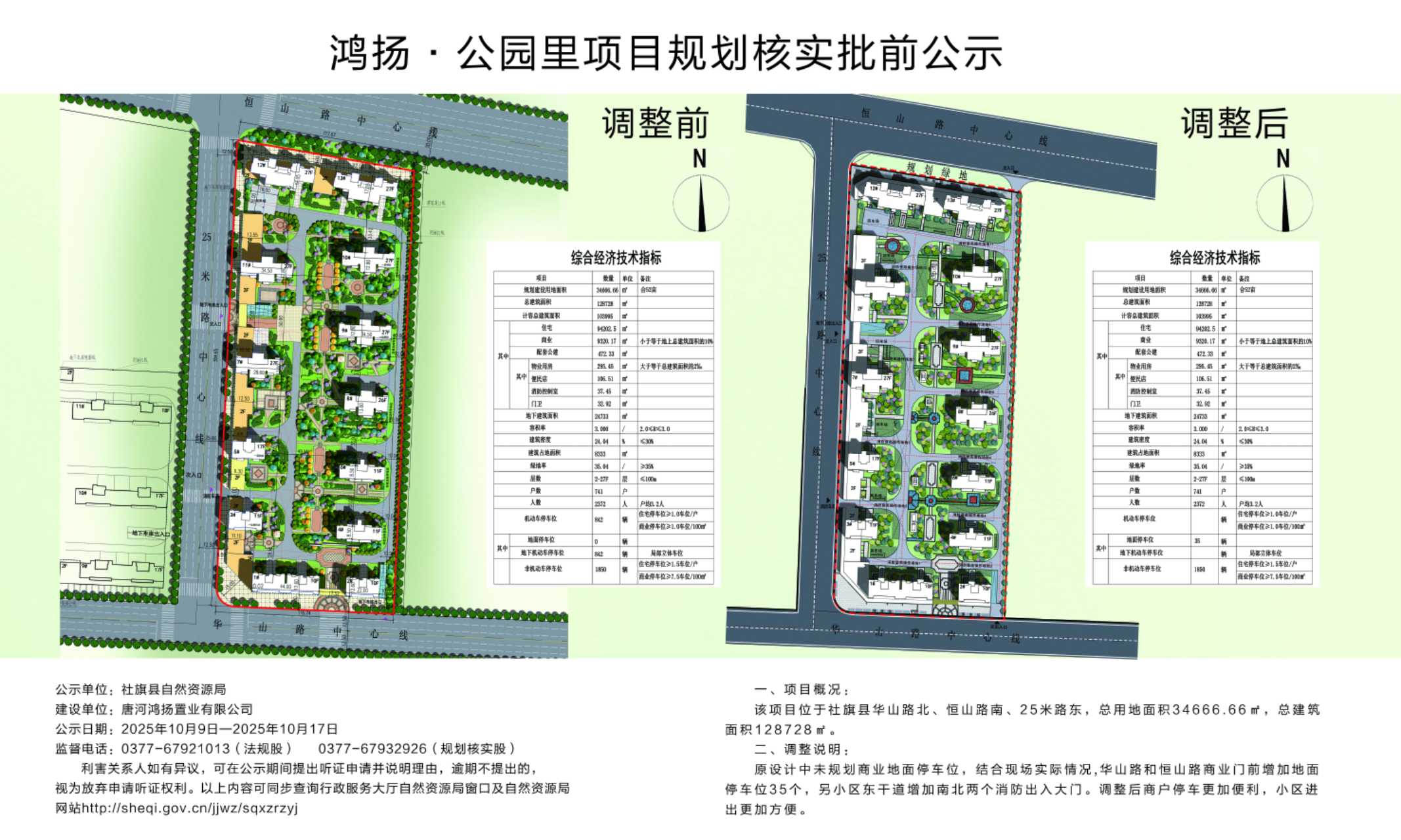 微信图片_20251010150711_6_510.jpg
