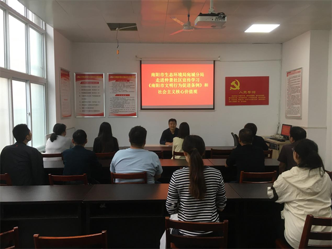 宛城分局深入社区开展《南阳市文明行为促进条例》和社会主义核心价值观宣传