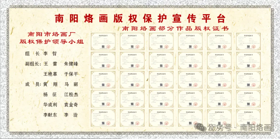 版权保护展风采——南阳烙画走进瑞士日内瓦 版权保护展风采——南阳烙画走进瑞士日内瓦