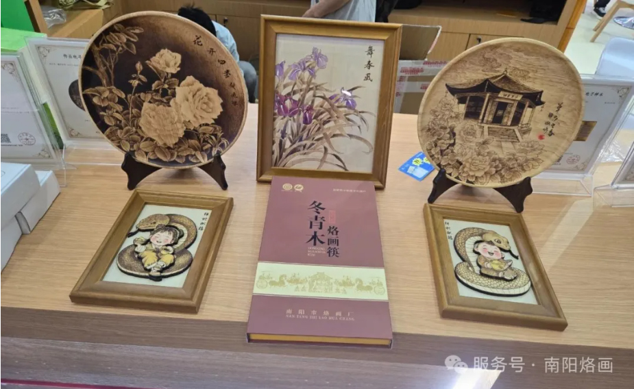 版权保护展风采——南阳烙画走进瑞士日内瓦 版权保护展风采——南阳烙画走进瑞士日内瓦