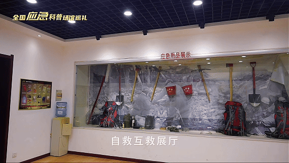 能“亲历”8级地震的科普馆，你去过吗？| 全国应急科普场馆巡礼