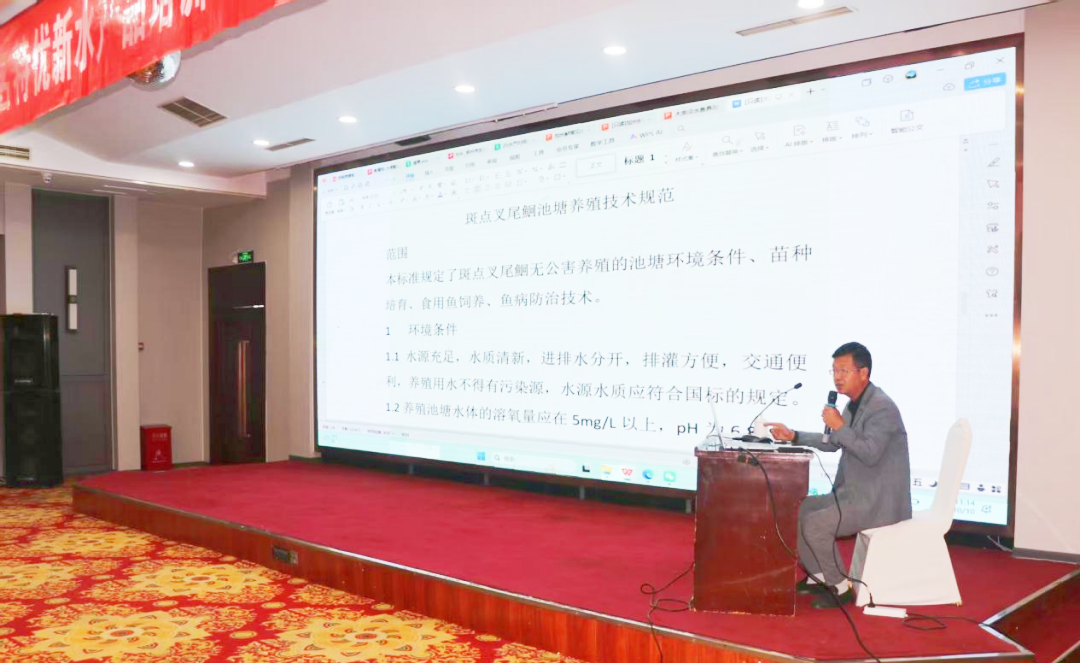 南阳市名特优新水产品培训观摩会