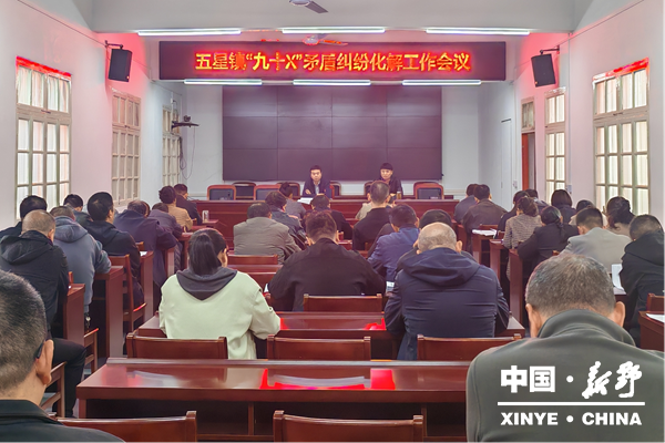 五星镇数据赋能提效能  源头治理保平安