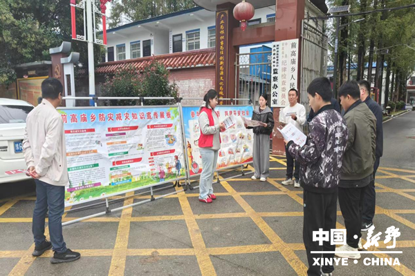 新野县前高庙乡开展国际减灾日宣传活动