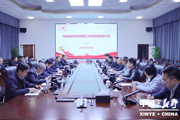 河南港航集团有限公司到新野考察座谈