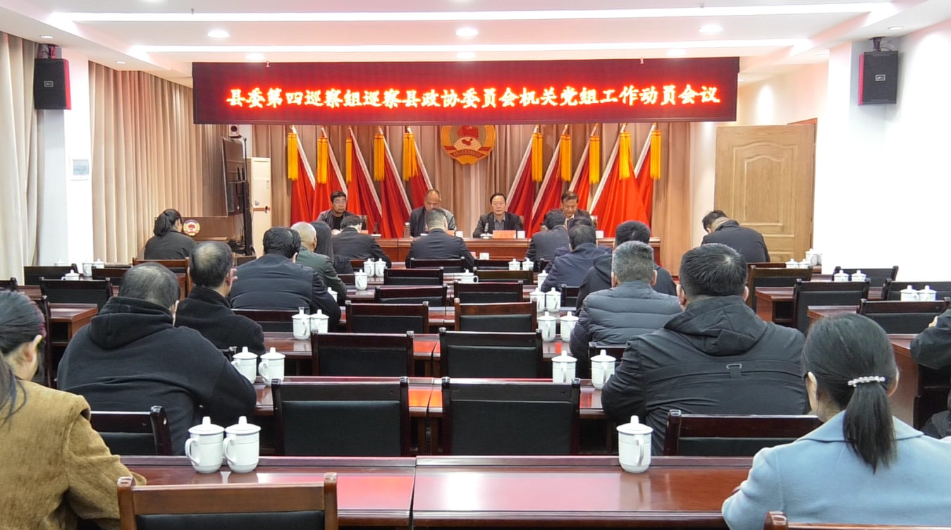 十一届社旗县委第十一轮巡察完成进驻