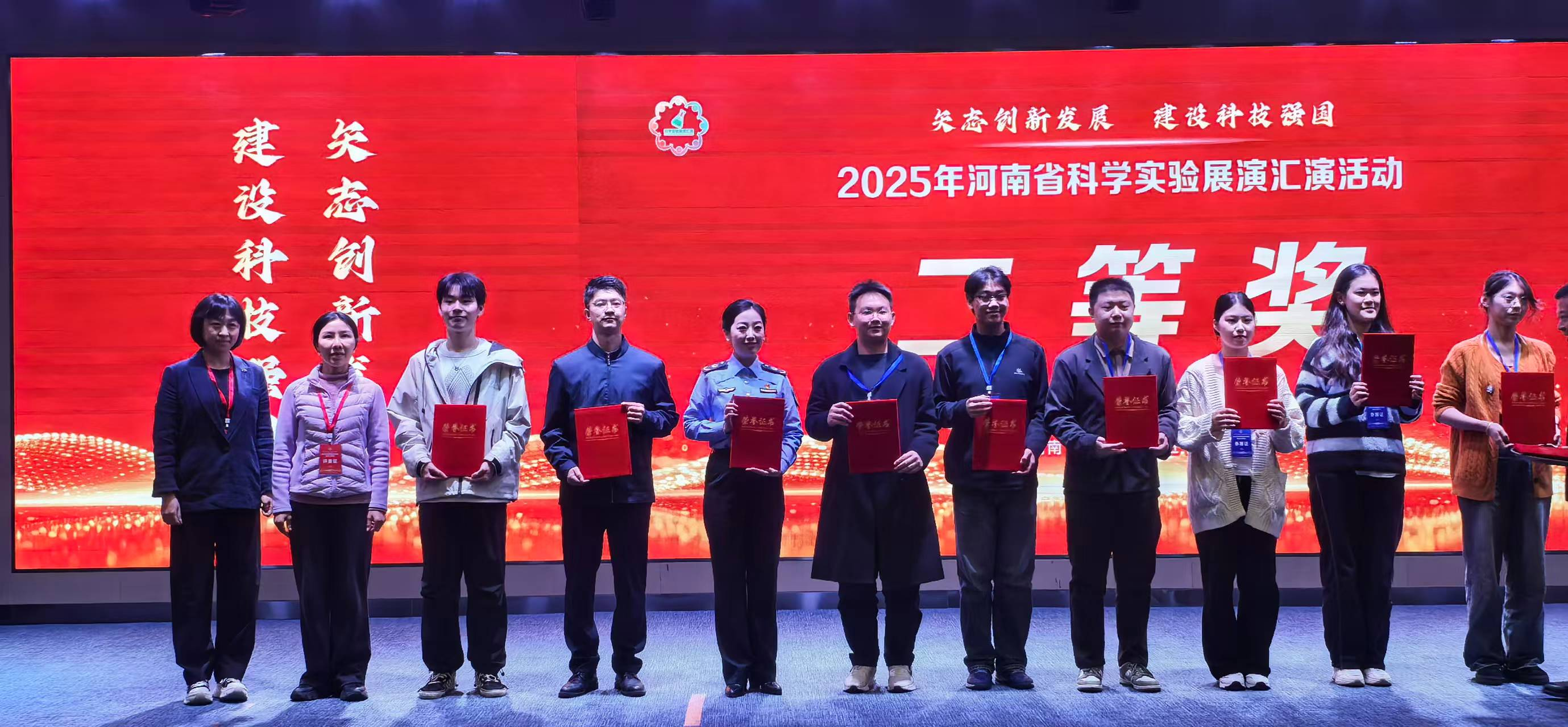 2025年河南省科学实验展演汇演圆满落幕<br>我市四支队伍精彩亮相创佳绩 2025年河南省科学实验展演汇演圆满落幕<br>我市四支队伍精彩亮相创佳绩