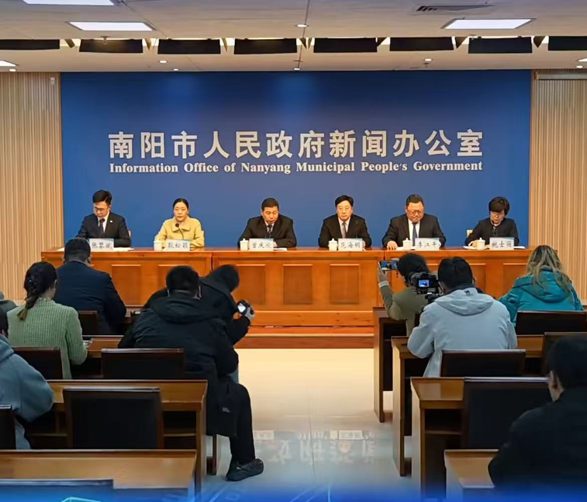 南阳市高质量完成“十四五”规划系列主题新闻发布会市商务局专场召开