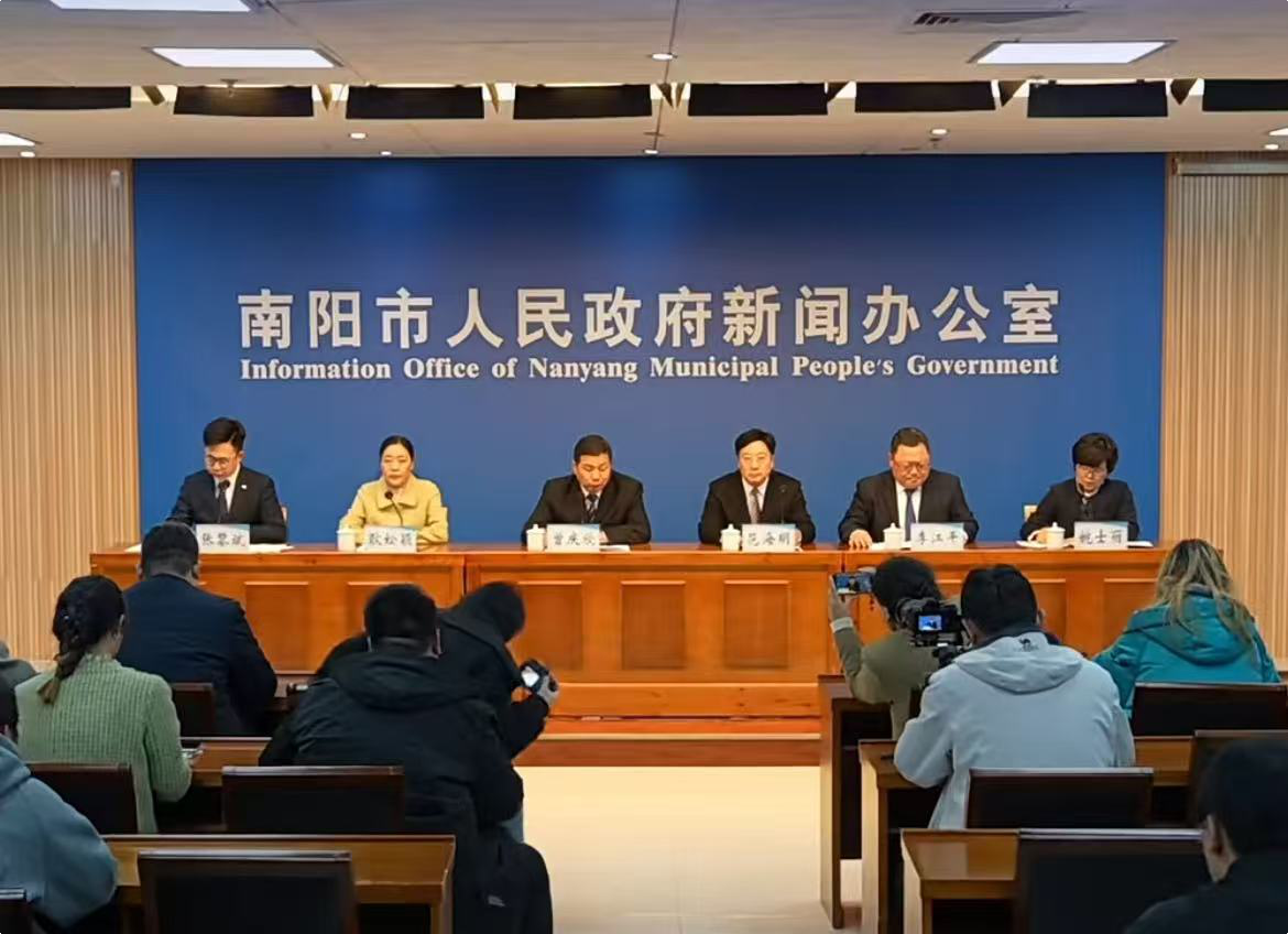 南阳市高质量完成“十四五”规划系列主题新闻发布会市商务局专场召开