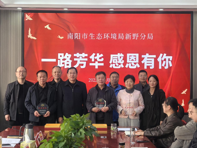 一路芳华 感恩有你——新野分局举行干部荣誉退休仪式