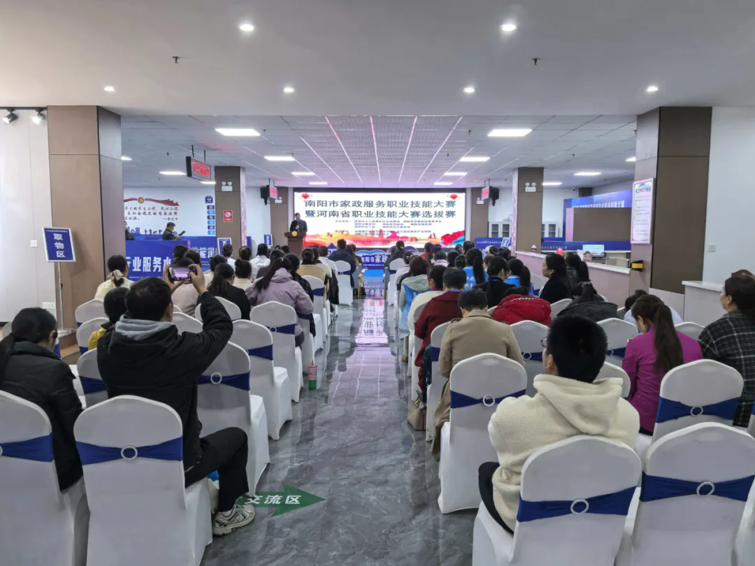 金秋时节硕果丰,技能比拼展风采 ——南阳市家政服务大赛圆满落幕 金秋时节硕果丰,技能比拼展风采 ——南阳市家政服务大赛圆满落幕