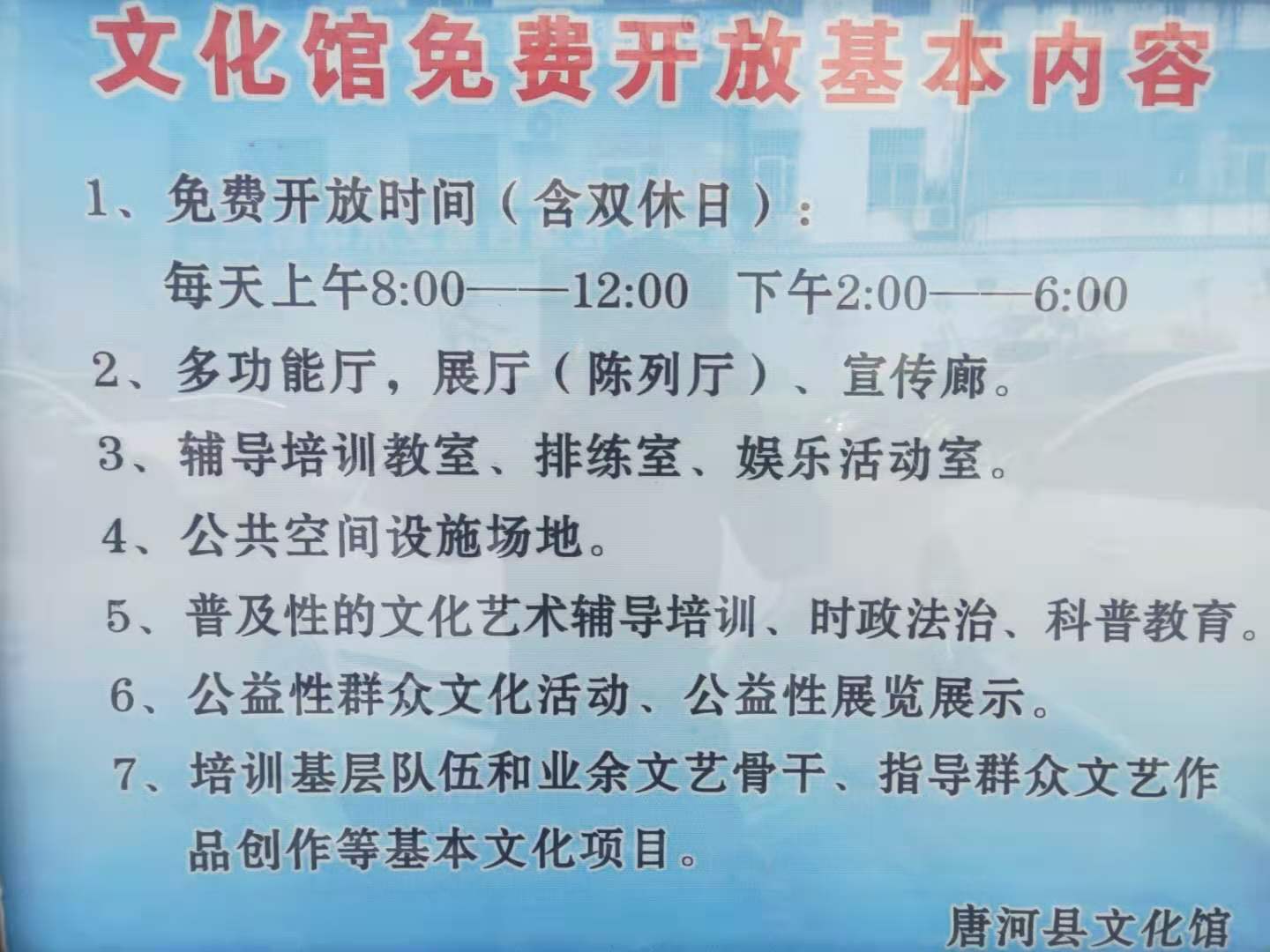 2025年公共文化机构免费开放信息（含特殊群体文化服务信息）