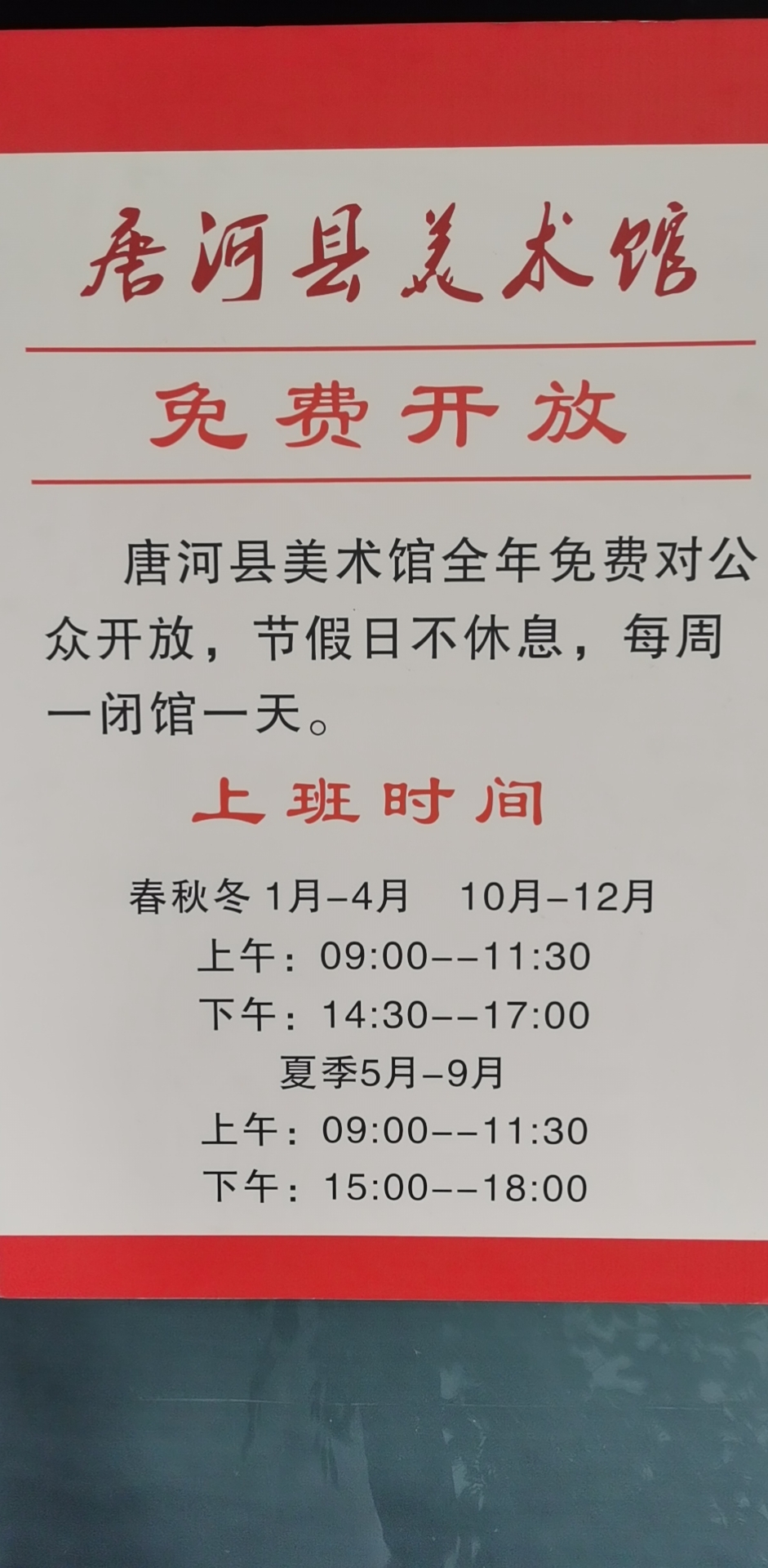 2025年公共文化机构免费开放信息（含特殊群体文化服务信息）