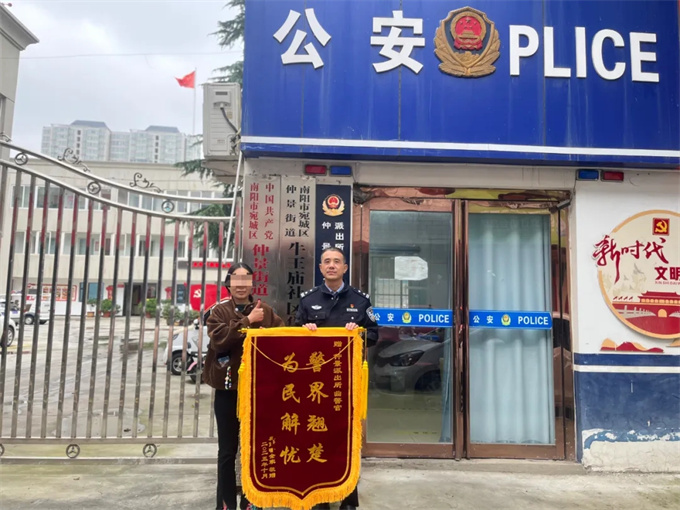 仲景派出所：警界翘楚，为民解忧！