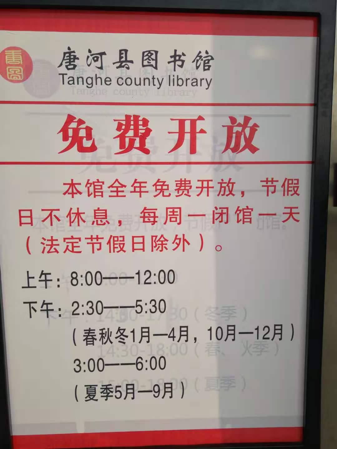 2025年公共文化机构免费开放信息（含特殊群体文化服务信息）