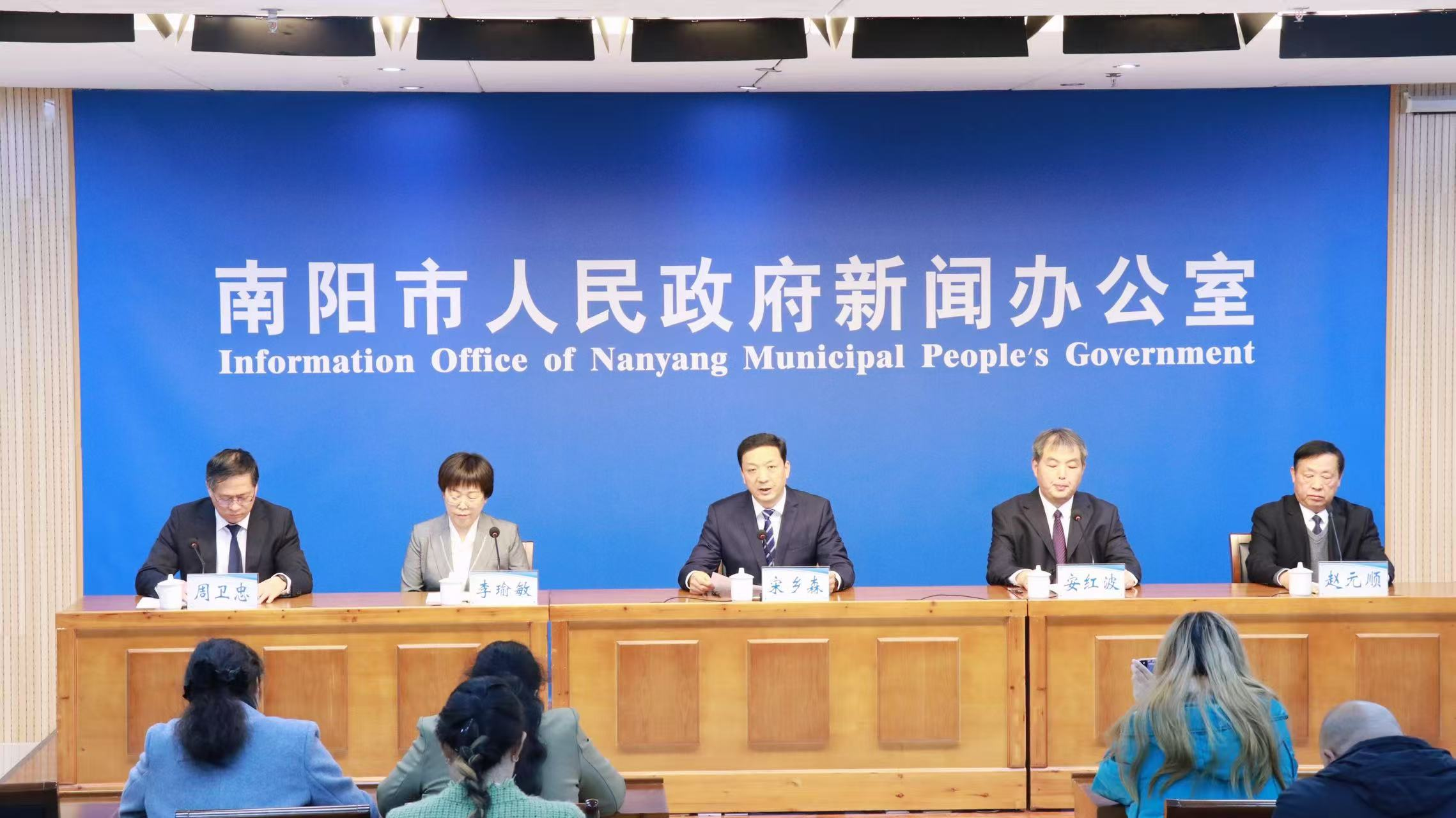 南阳市人民政府新闻办公室召开南阳市2025年前三季度经济运行情况新闻发布会 南阳市人民政府新闻办公室召开南阳市2025年前三季度经济运行情况新闻发布会